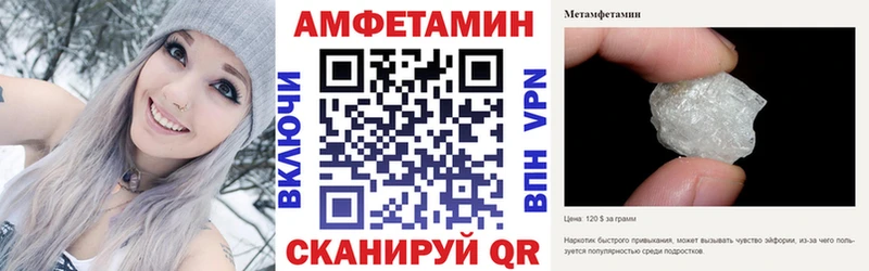 где можно купить наркотик Невельск Амфетамин Розовый