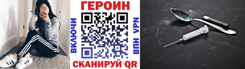 ГЕРОИН Heroin  Невельск 