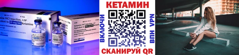 КЕТАМИН ketamine  Невельск 