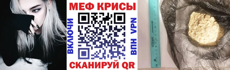 МЕФ mephedrone  Невельск 