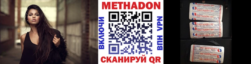 Метадон methadone  хочу   Невельск 